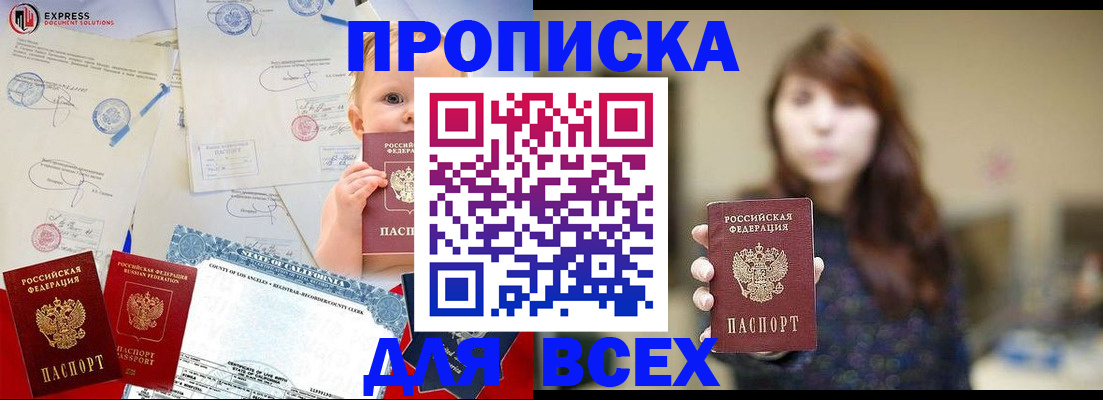 пропишу в квартире в Грязовце