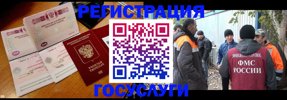 временная регистрация законно в Грязовце