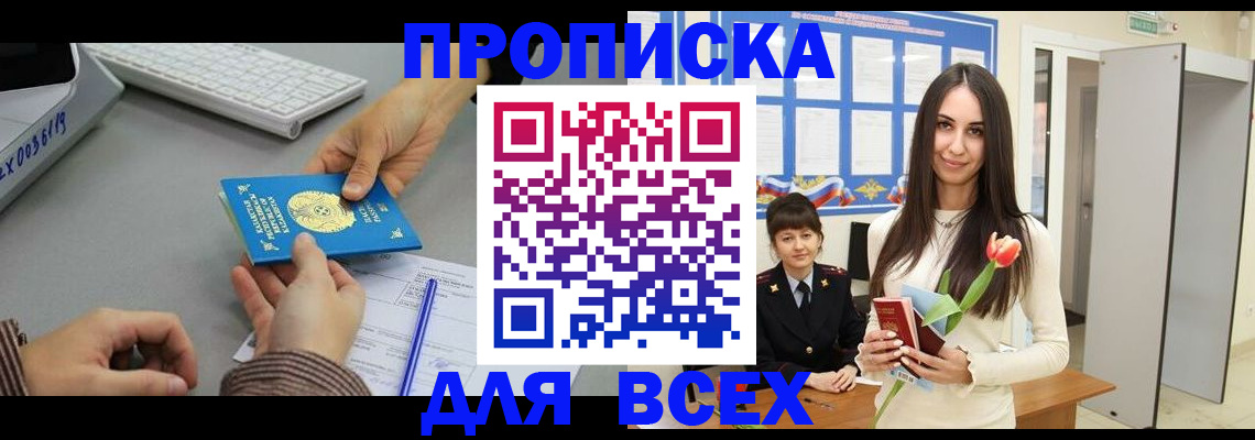 временная регистрация адрес в Грязовце