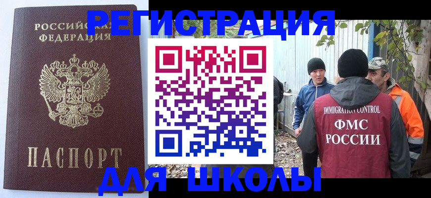 прописка штамп в Грязовце