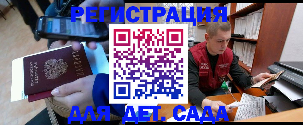 миграционный учет в Грязовце