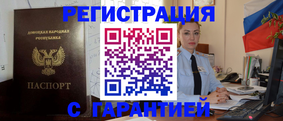 прописка законно в Грязовце