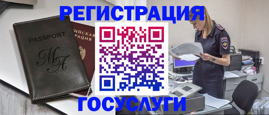 прописка законно в Грязовце