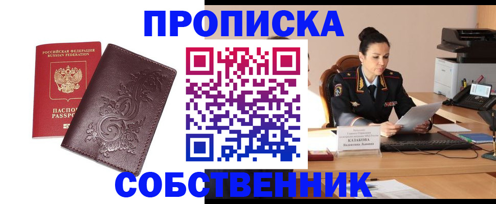 временная регистрация поиск в Грязовце