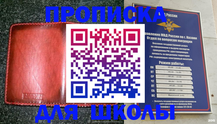 прописка штамп в Грязовце
