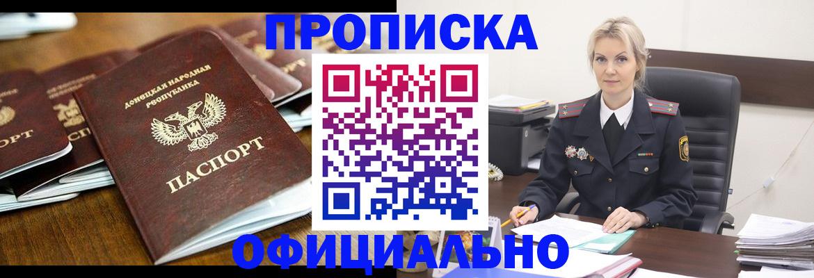 прописка в квартире в Грязовце